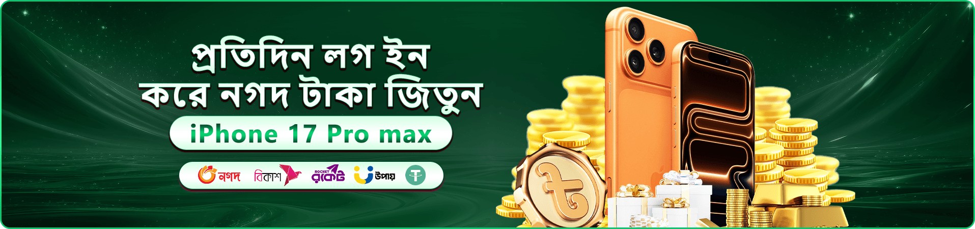 n71 app বাংলাদেশ বোনাস ব্যানার
