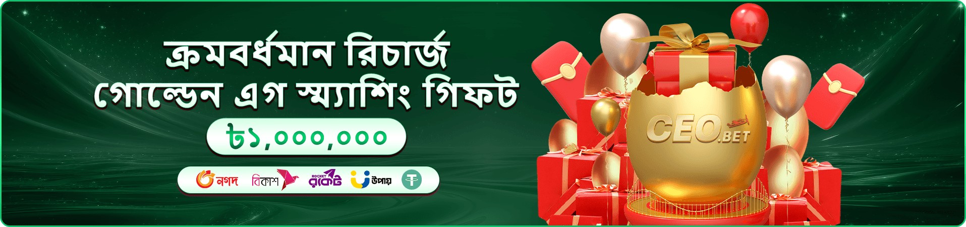 n71 app গাইড ব্যানার